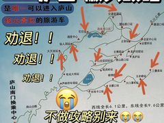-庐山风景名胜区