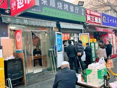 -同来顺烧烤餐厅(哈尔滨道店)