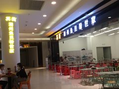 -其美潮州鱼旦粉世家(花城汇南区分店)