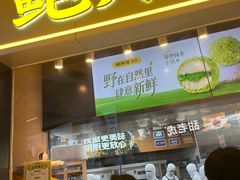 -鲍师傅糕点(国金街店)