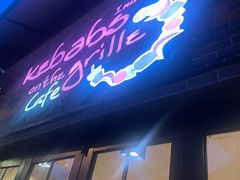 门面-克比叔叔印度餐厅Kebabs on the Grille(永康路分店)