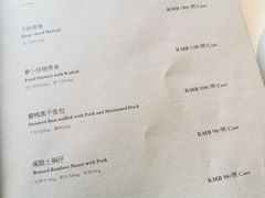 菜单-木守西溪溪隐餐厅