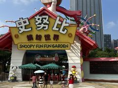 -史努比缤纷世界