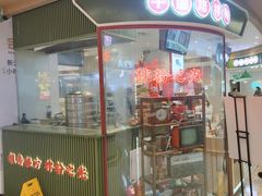 门面-子固路老南昌拌粉(凯德星贸店)