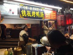 门面-鼓楼夜市