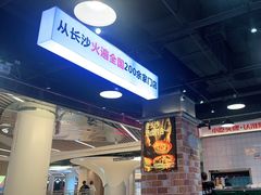 -黑白电视长沙小吃(悦汇城店)