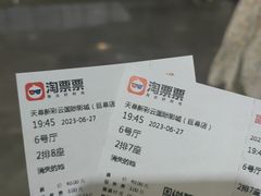 -天幕新彩云国际影城(激光巨幕店)