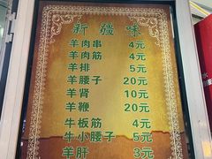 -同来顺烧烤餐厅(哈尔滨道店)