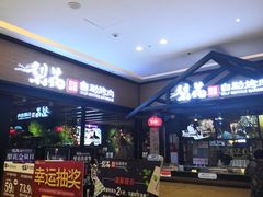 -梨花自助烤肉(天河城店)