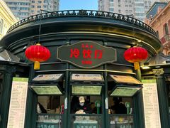 -马迭尔冷饮厅1906(中央大街店)
