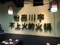 -怡品川宇火锅(宝立方店)