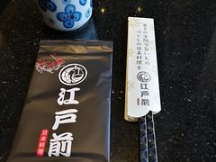 -江户前日本料理(瑞诗酒店店)