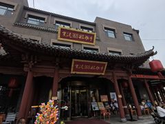 -紫泥369粗粮季(鼓楼店)