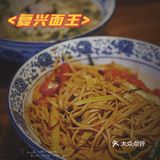 复兴面王 开张即巅峰 人气大爆棚🍜