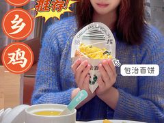 -老乡鸡(上海白玉兰广场店)
