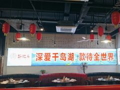 -好灶头妈妈菜·千岛湖土菜地标美食