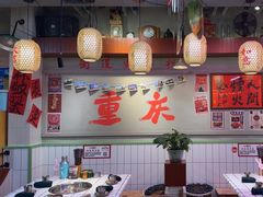 -巴卤社老火锅(财富店)