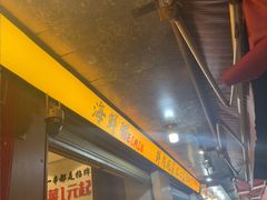 -为民烧烤吧.自贡爆炒菜(收录10年好店)