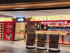 -三禾寿司(君尚店)