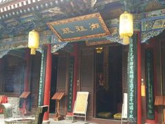 -湘子庙