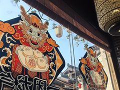 -鑫震源·苏式大虾生煎(山塘街店)