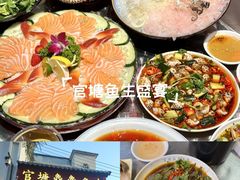 -官塘鱻鱻鱼生·潮汕生腌·砂锅粥(西马路总店)