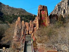 -京东石林峡风景区