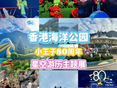 -香港海洋公园