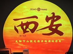 -小杨烤肉·陕西烧烤·陕西地方菜(龙首店)