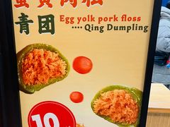 -沈大成(城隍庙店)