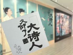 -上海K11购物艺术中心