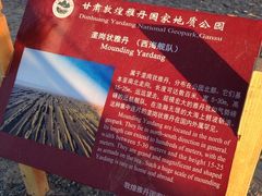 -敦煌雅丹国家地质公园