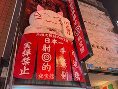 -道顿堀