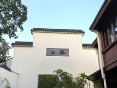 -二泉园老菜馆·百年无锡菜
