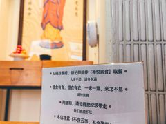 -禅悦素食