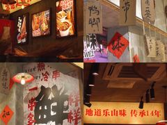 -嘉州鲜知味钵钵鸡(奎星楼店)