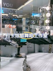 -北京V5舞蹈工作室