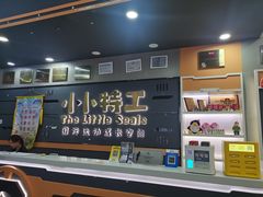 -小小特工运动馆(宝山三邻桥中心)