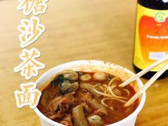 -乌糖沙茶面(民族路店)