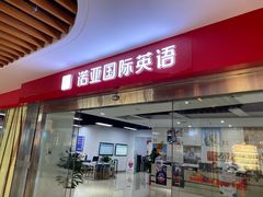 -诺亚雅思托福北郊中心(凤城路店)
