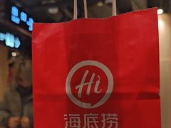 -海底捞火锅(长沙华创国际广场店)