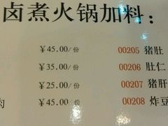 菜单-北京小肠陈饭庄(方庄店)