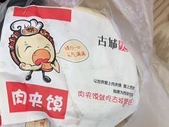 -秦岭服务区餐厅(京昆高速店)