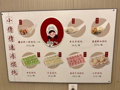-小倩倩•鸡汤馄饨(江西路创始店)