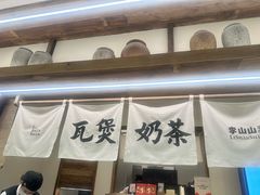-李山山茶事(景枫店)