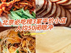 -姥姥家春饼店(八里庄店)