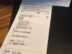 账单-杂咖zacup(领展中心城店)