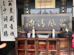 -殊德医馆