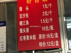 -天泽祥·鼓楼馒头(鼓楼店)