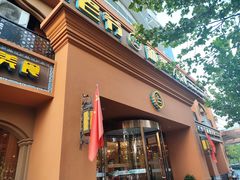 门面-巴依老爷·新疆美食(上城区天城路店)
